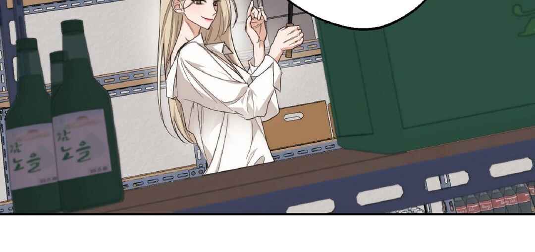 Drunken My Boss Chapter 8 - Page 49
