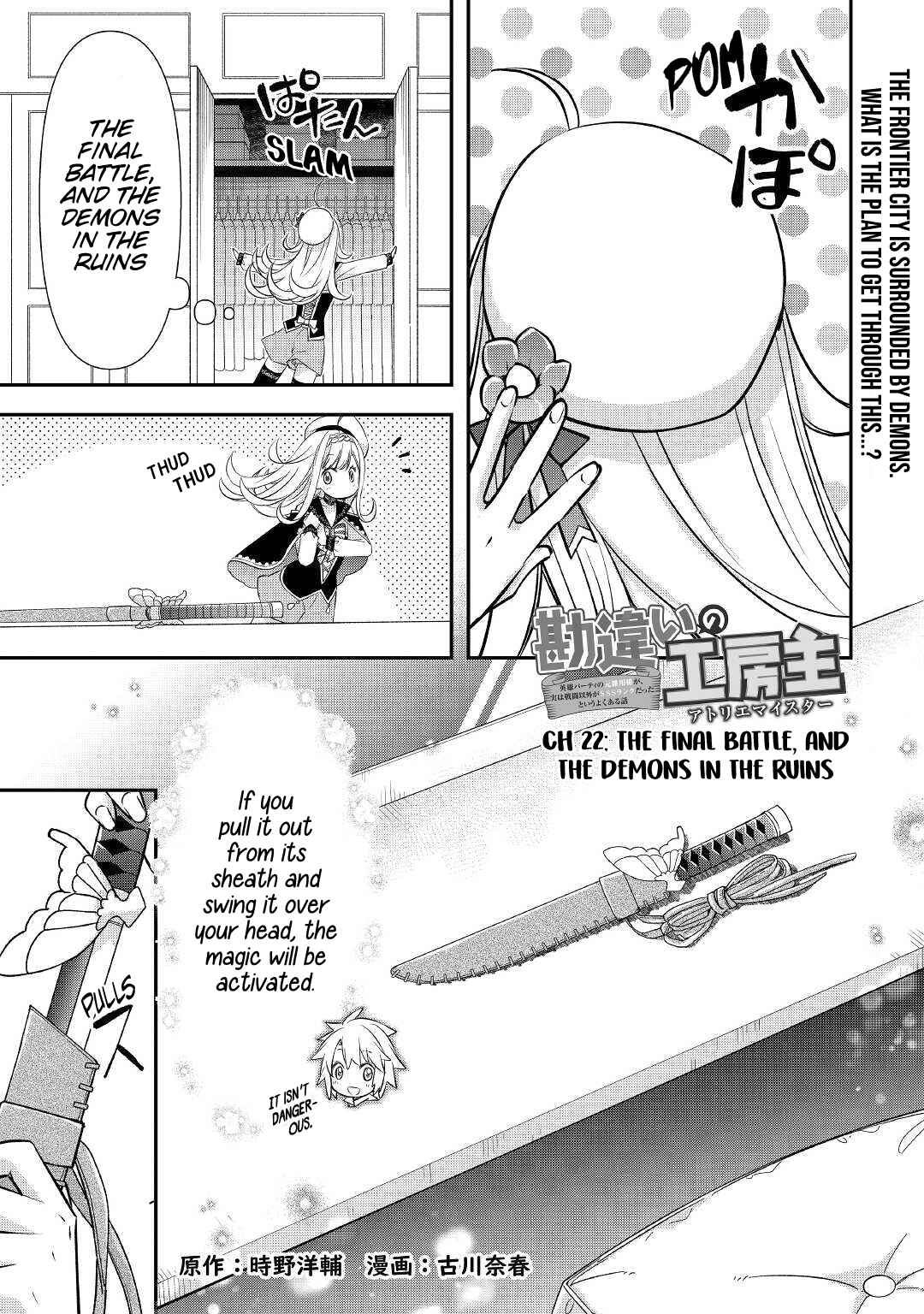 Kanchigai no Atelier Meister - Eiyuu Party no Moto Zatsuyougakari ga, Jitsu wa Sentou Igai ga SSS Rank Datta to Iu Yoku Aru Hanashi Chapter 22 - Page 4