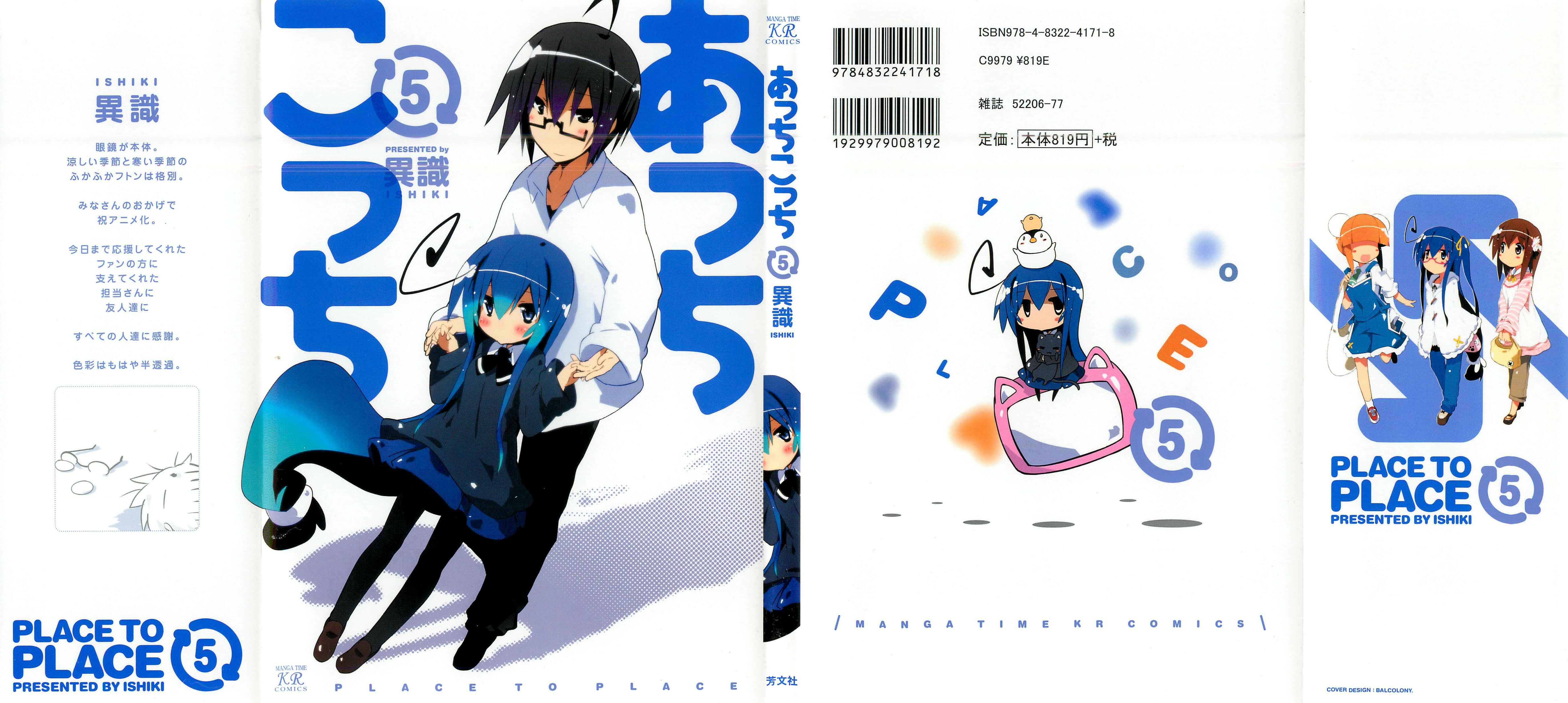 Acchi Kocchi Chapter 59 - Page 1