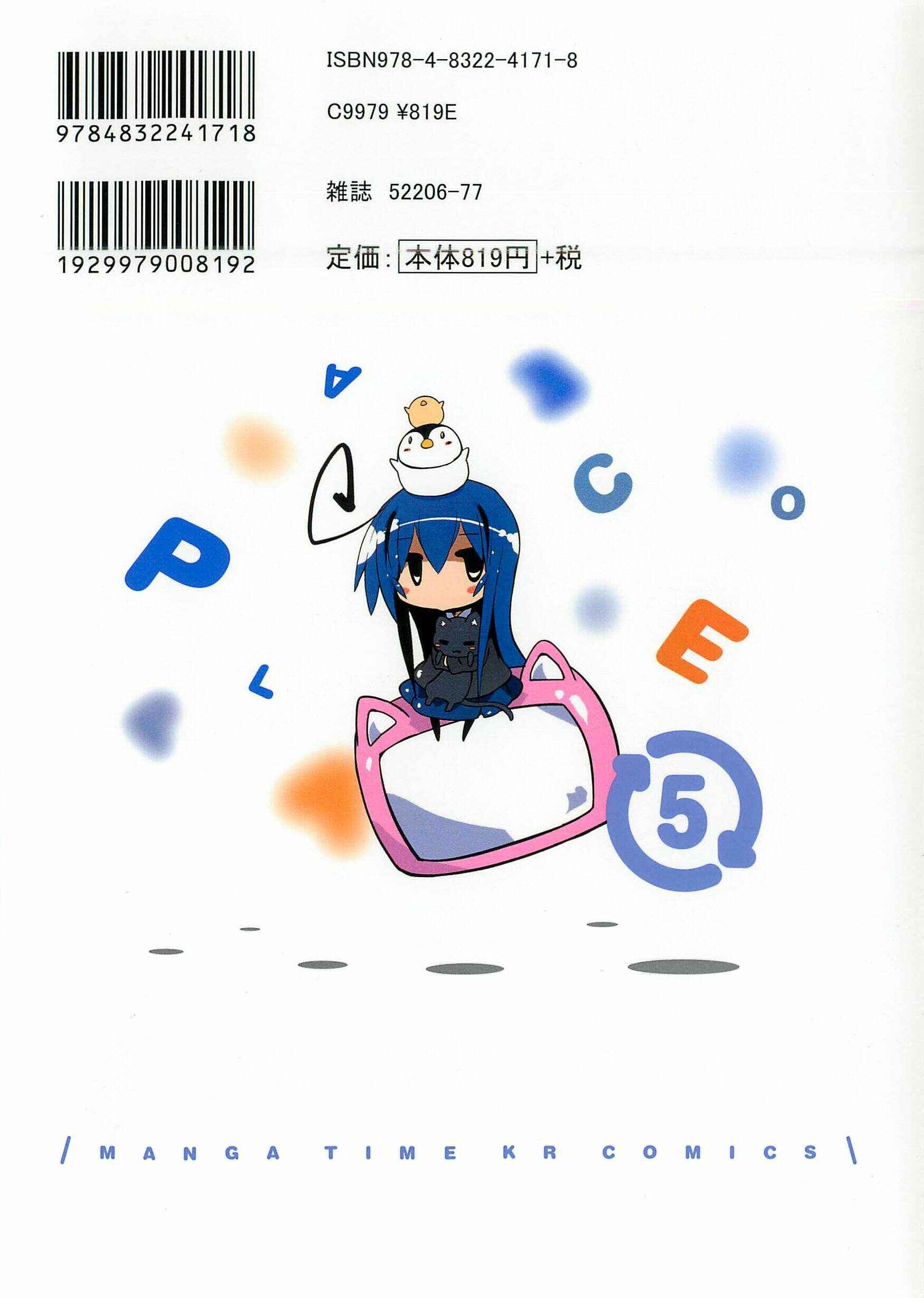 Acchi Kocchi Chapter 59 - Page 4