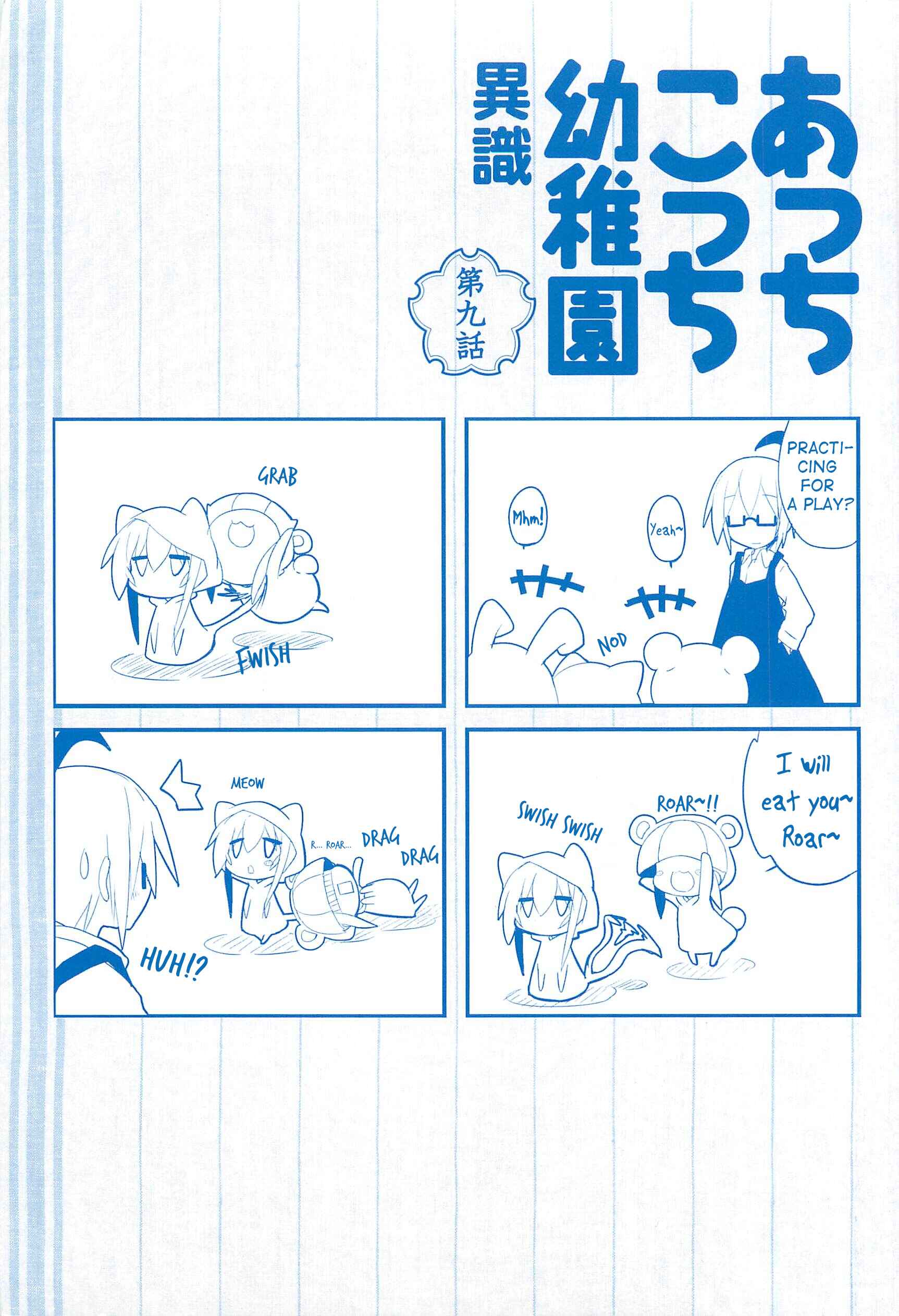 Acchi Kocchi Chapter 59 - Page 6