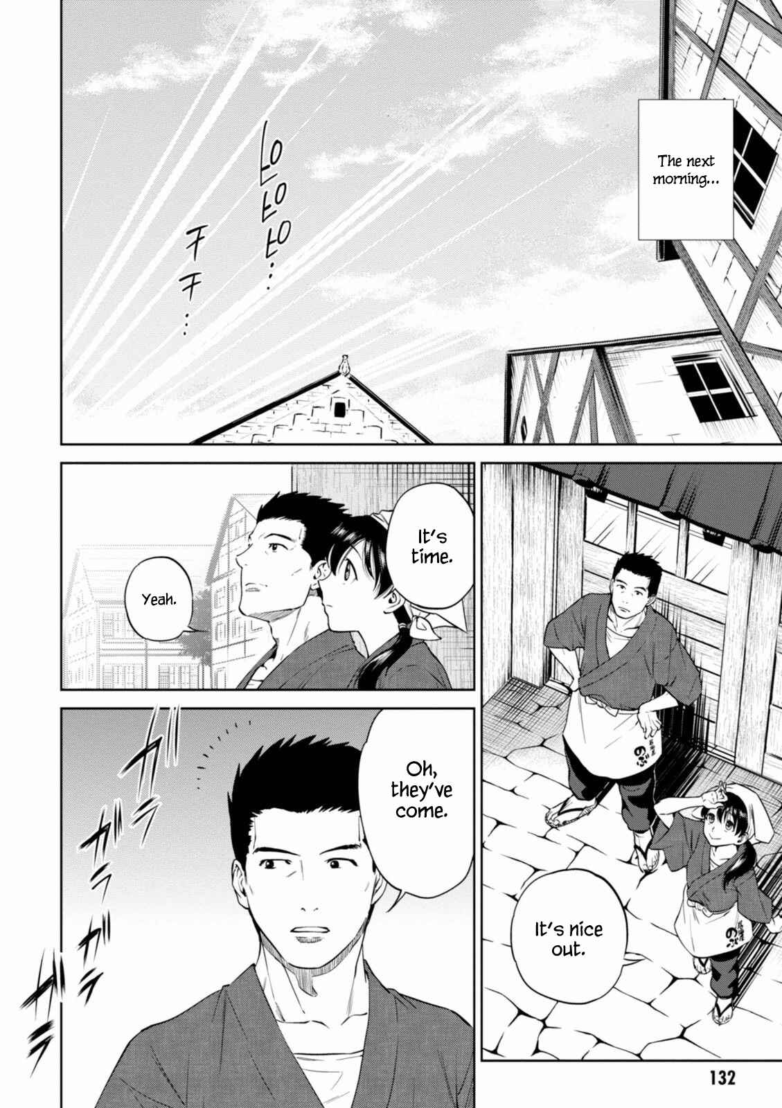 Isekai Izakaya "Nobu" Chapter 18 - Page 8