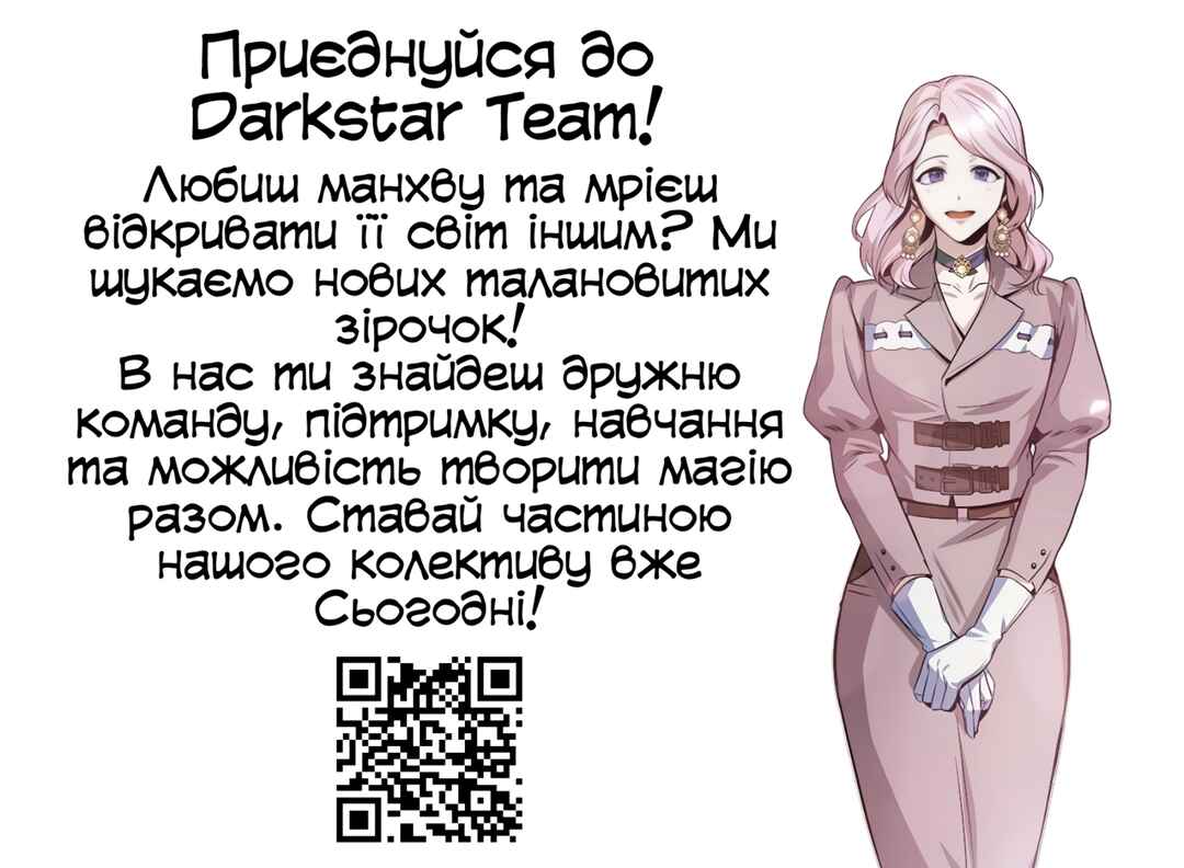 Academy's Undercover Professor Chapter 68 - Page 1