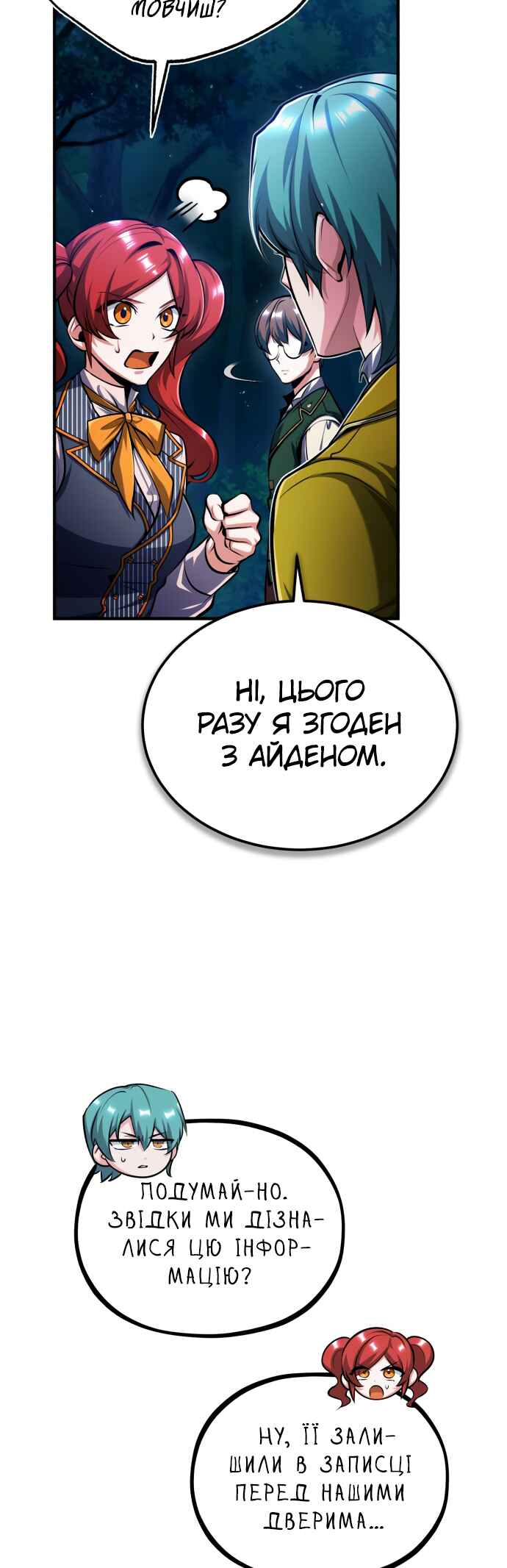 Academy's Undercover Professor Chapter 68 - Page 15