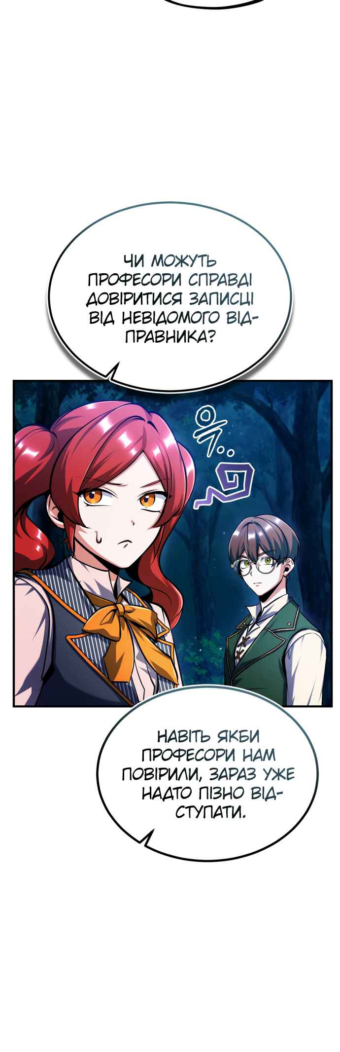 Academy's Undercover Professor Chapter 68 - Page 16