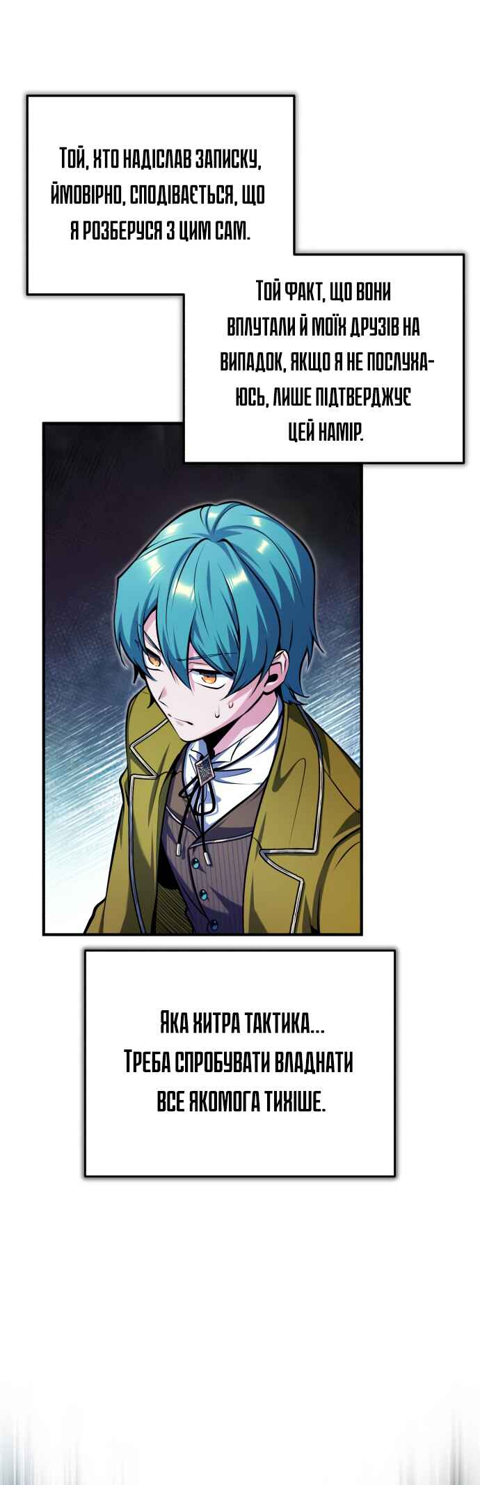 Academy's Undercover Professor Chapter 68 - Page 17