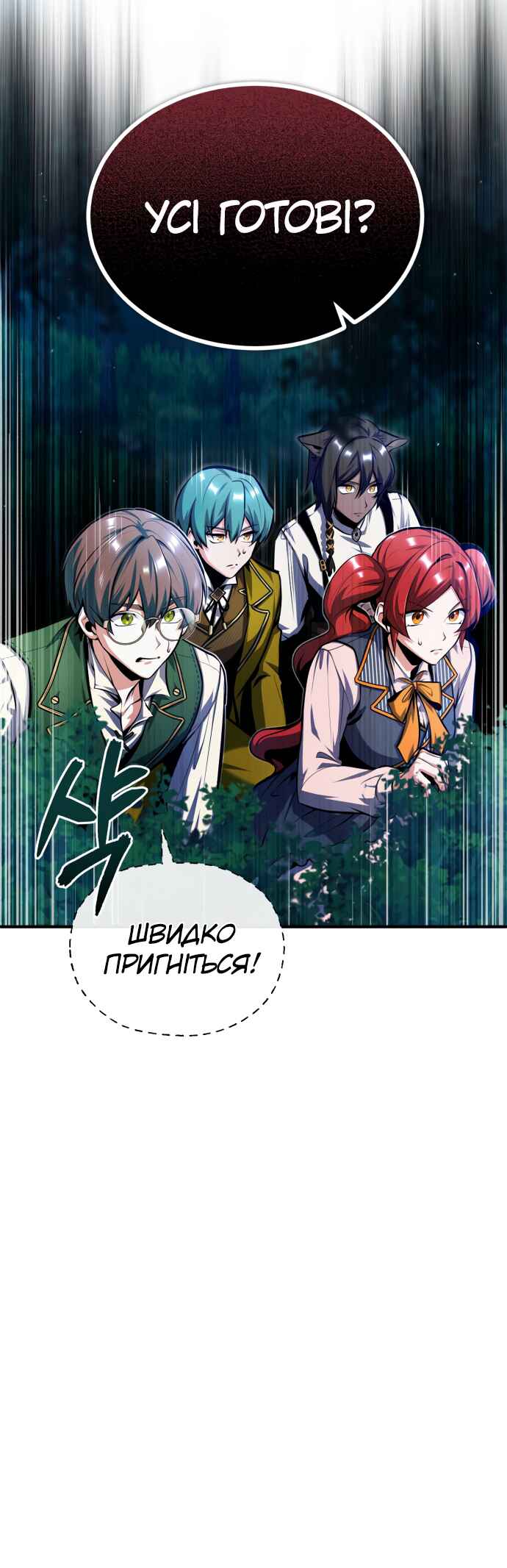 Academy's Undercover Professor Chapter 68 - Page 18