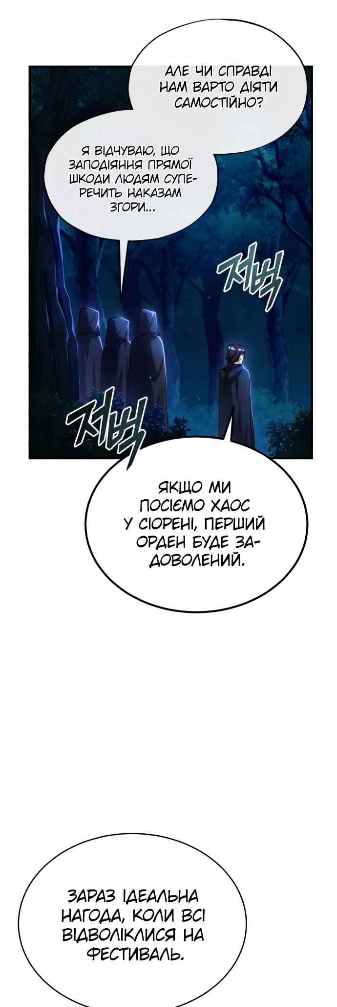 Academy's Undercover Professor Chapter 68 - Page 19