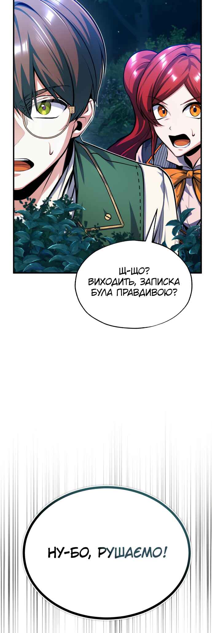Academy's Undercover Professor Chapter 68 - Page 21