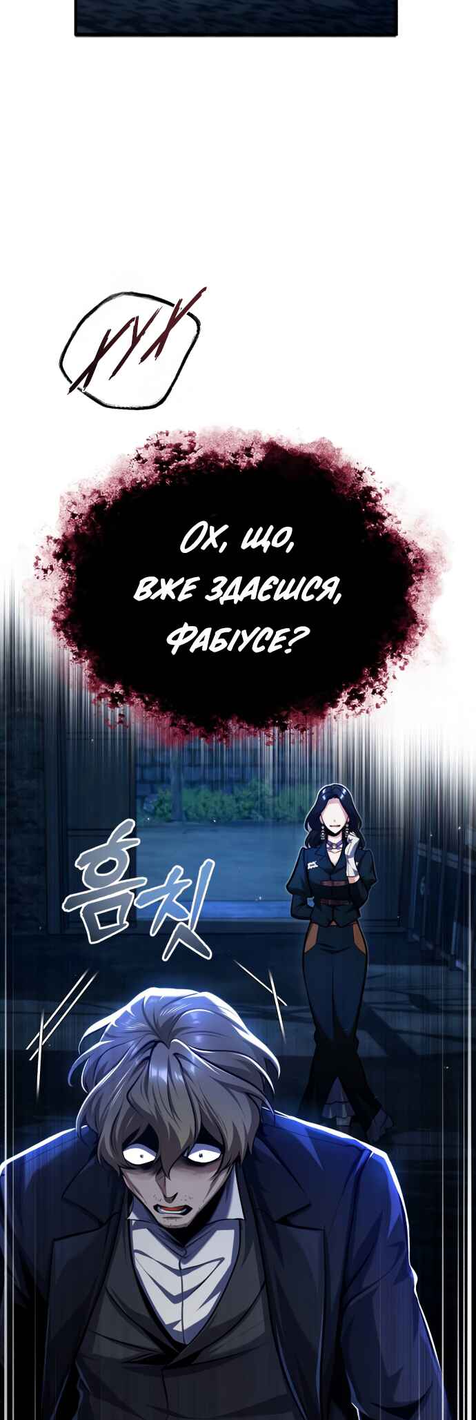 Academy's Undercover Professor Chapter 68 - Page 23