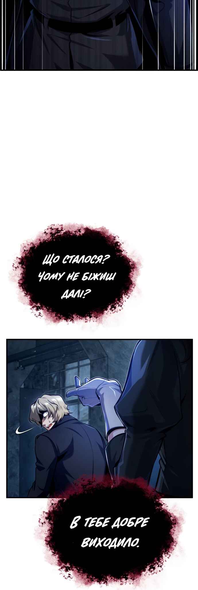 Academy's Undercover Professor Chapter 68 - Page 24