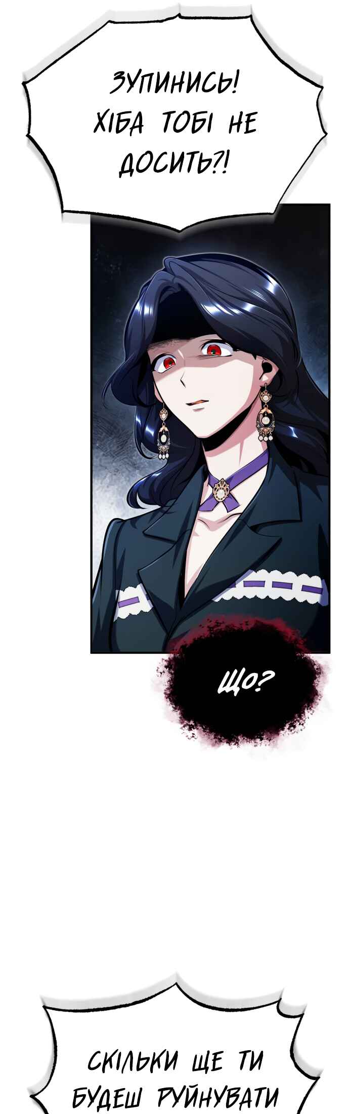 Academy's Undercover Professor Chapter 68 - Page 27
