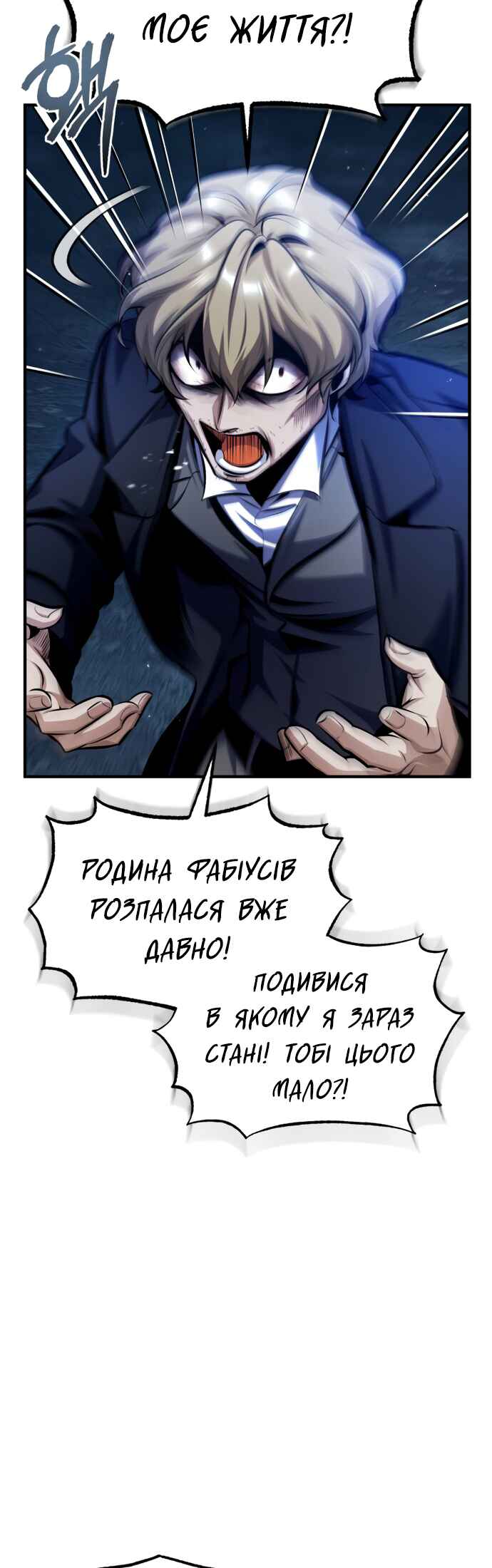 Academy's Undercover Professor Chapter 68 - Page 28