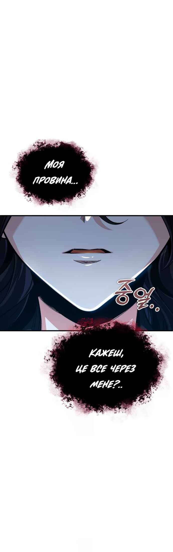 Academy's Undercover Professor Chapter 68 - Page 31