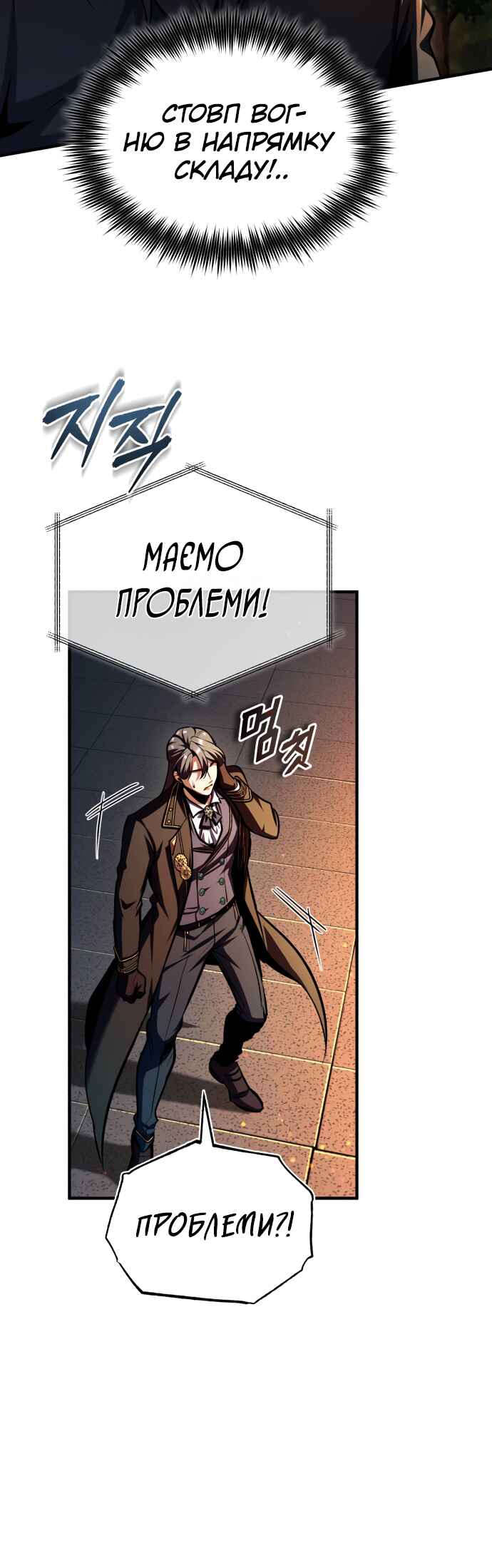 Academy's Undercover Professor Chapter 68 - Page 41