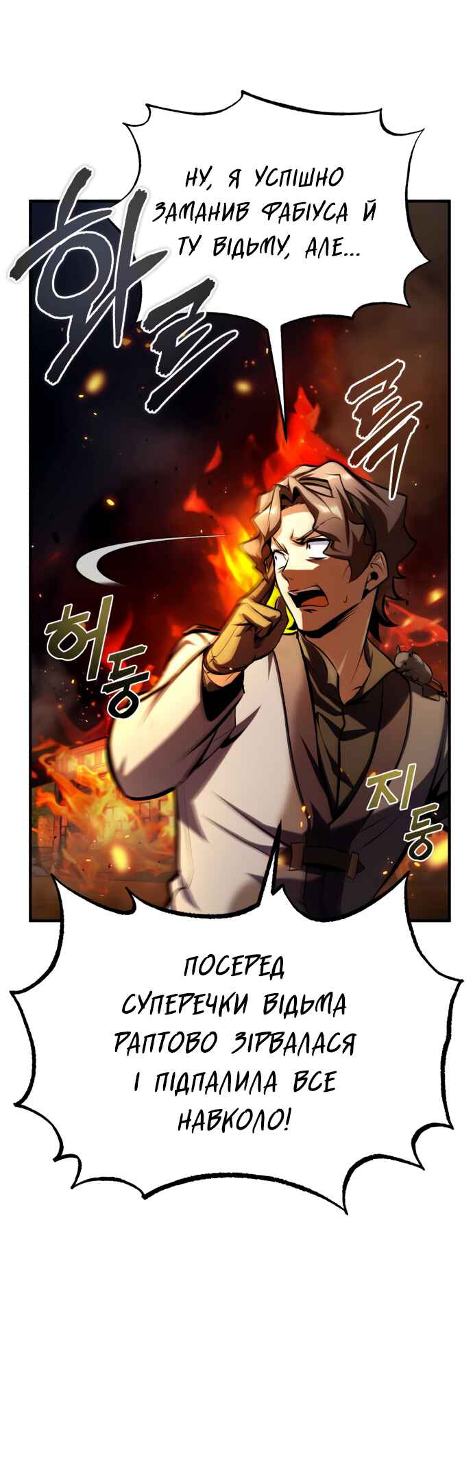 Academy's Undercover Professor Chapter 68 - Page 42