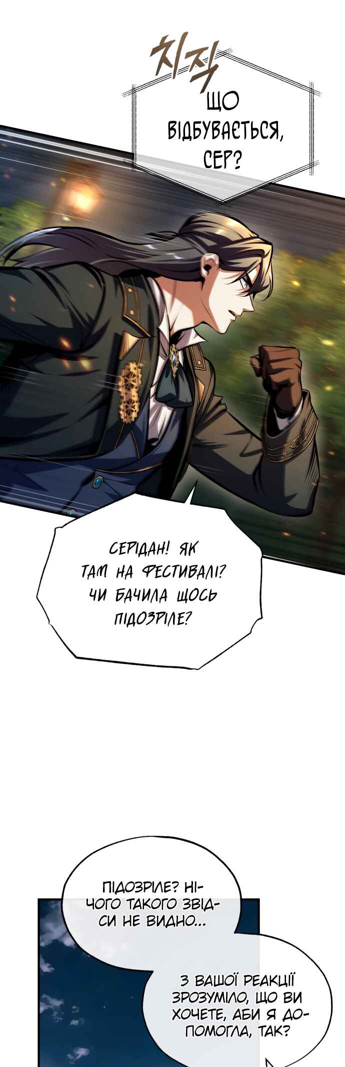 Academy's Undercover Professor Chapter 68 - Page 44