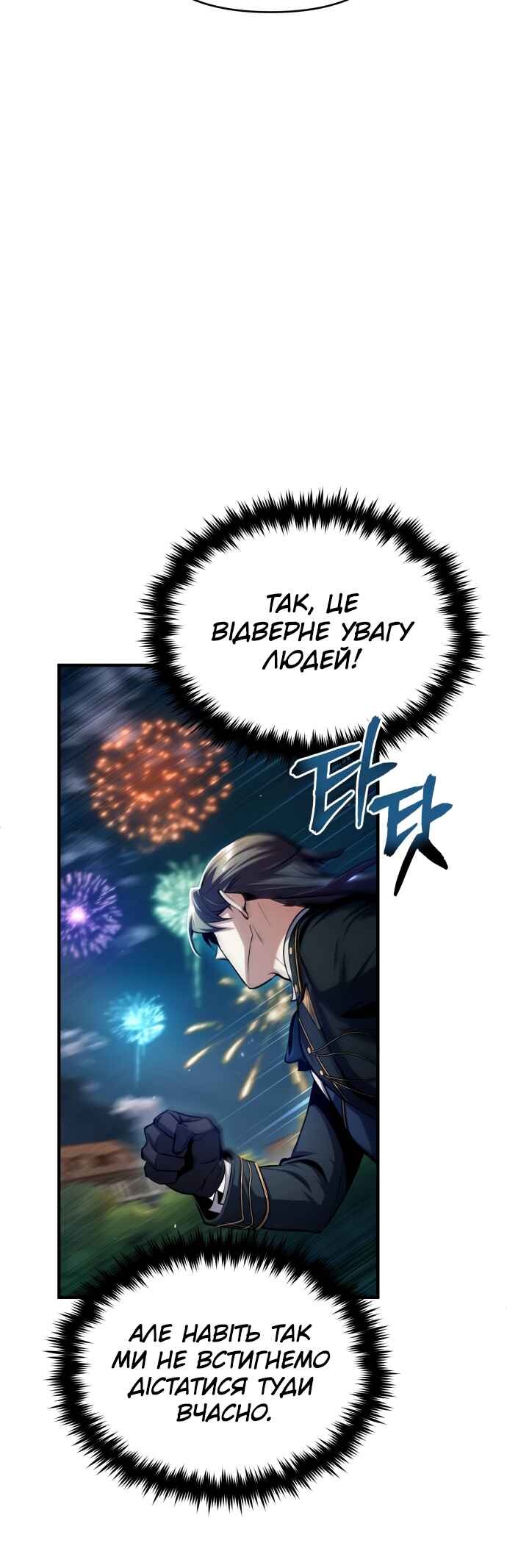 Academy's Undercover Professor Chapter 68 - Page 49