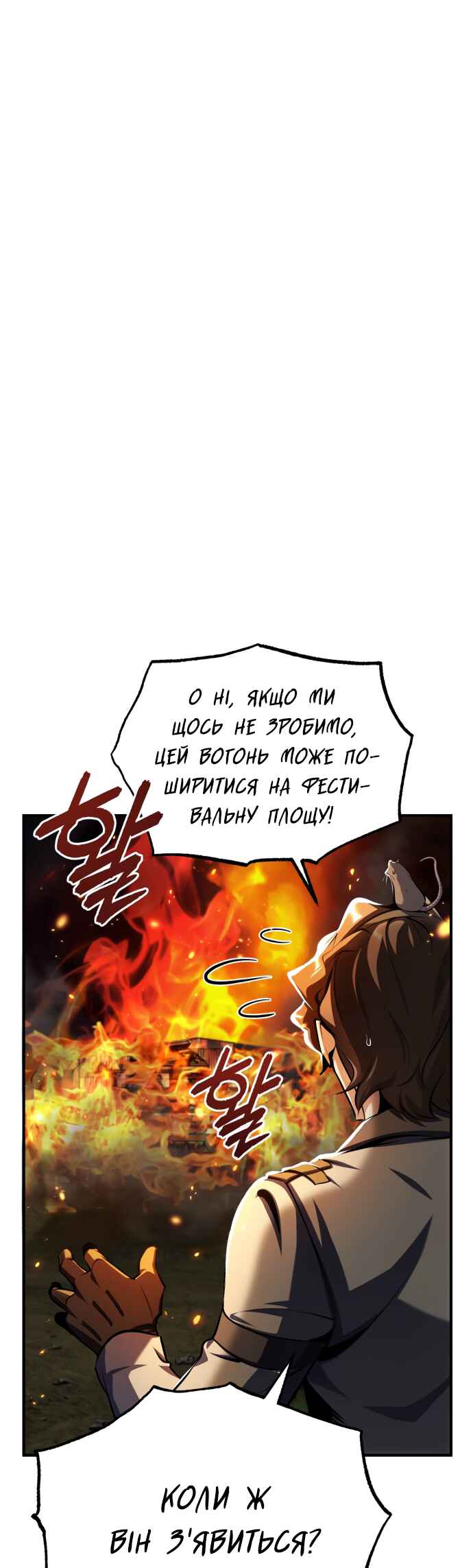 Academy's Undercover Professor Chapter 68 - Page 52