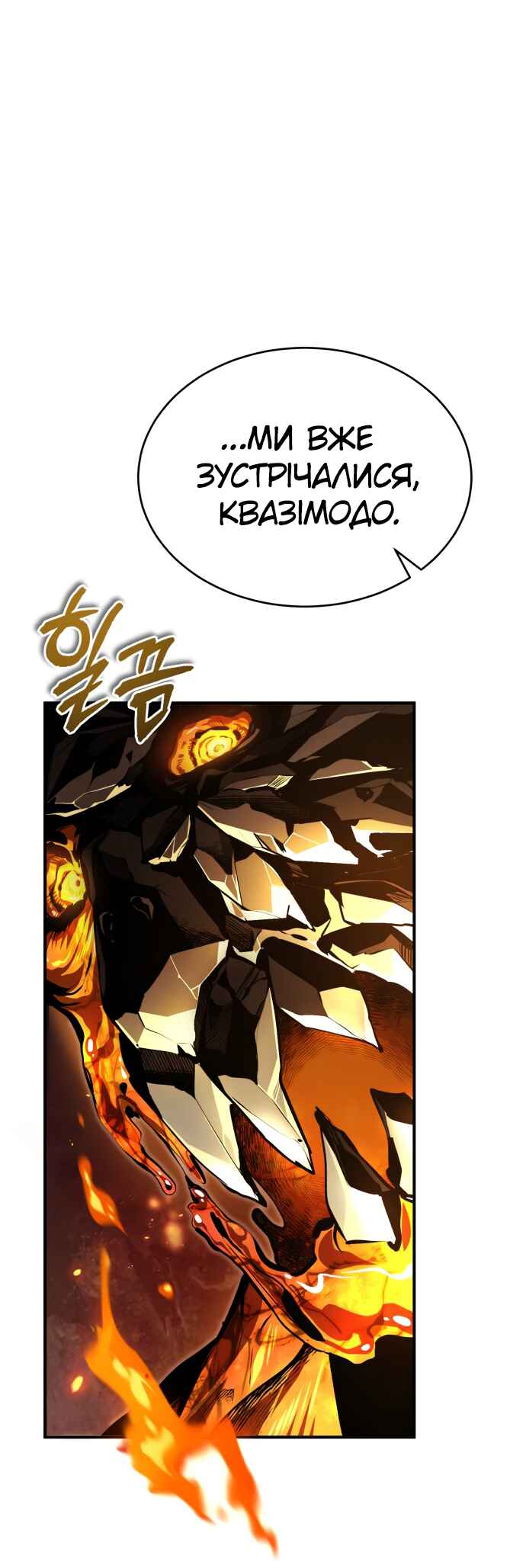 Academy's Undercover Professor Chapter 68 - Page 59