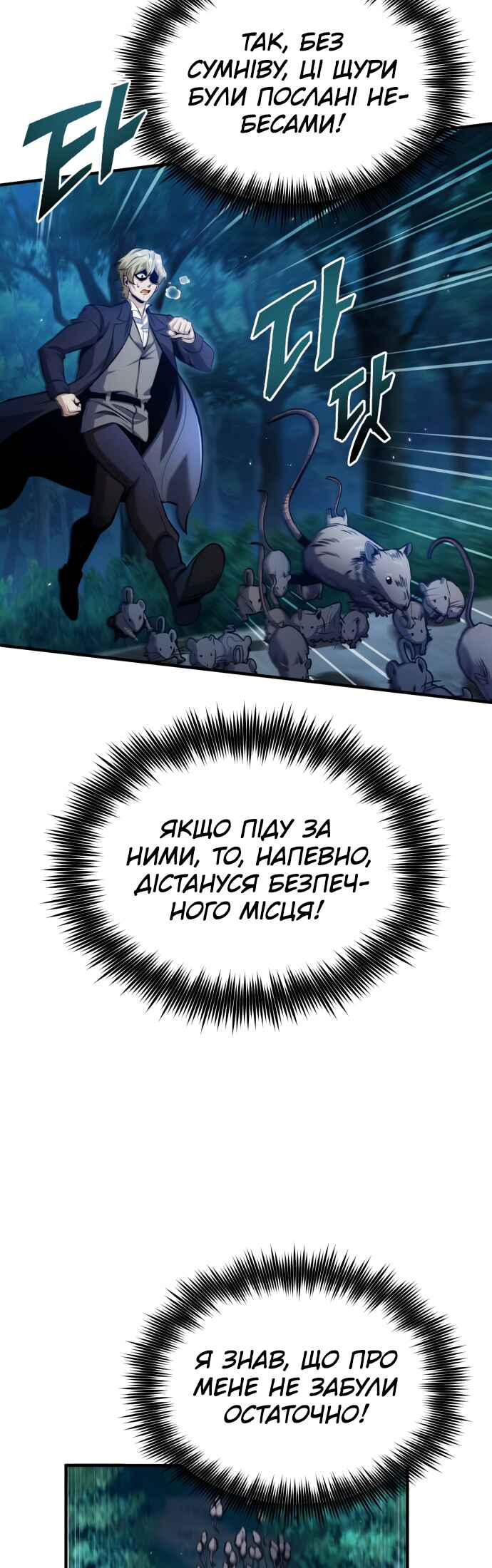 Academy's Undercover Professor Chapter 68 - Page 6