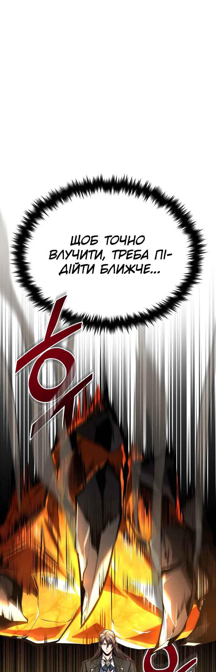 Academy's Undercover Professor Chapter 68 - Page 67