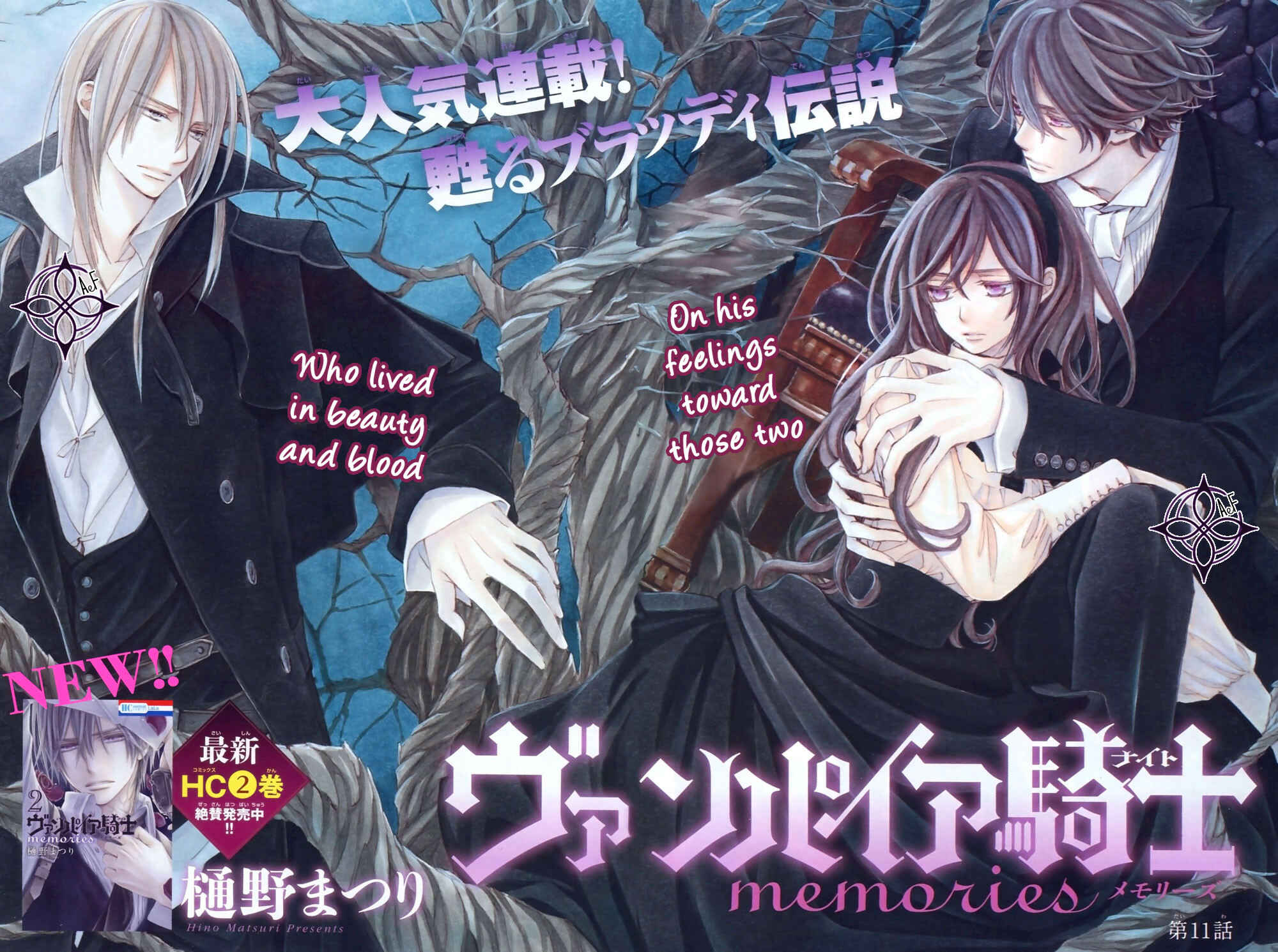 Vampire Knight Memories Chapter 11 - Page 1
