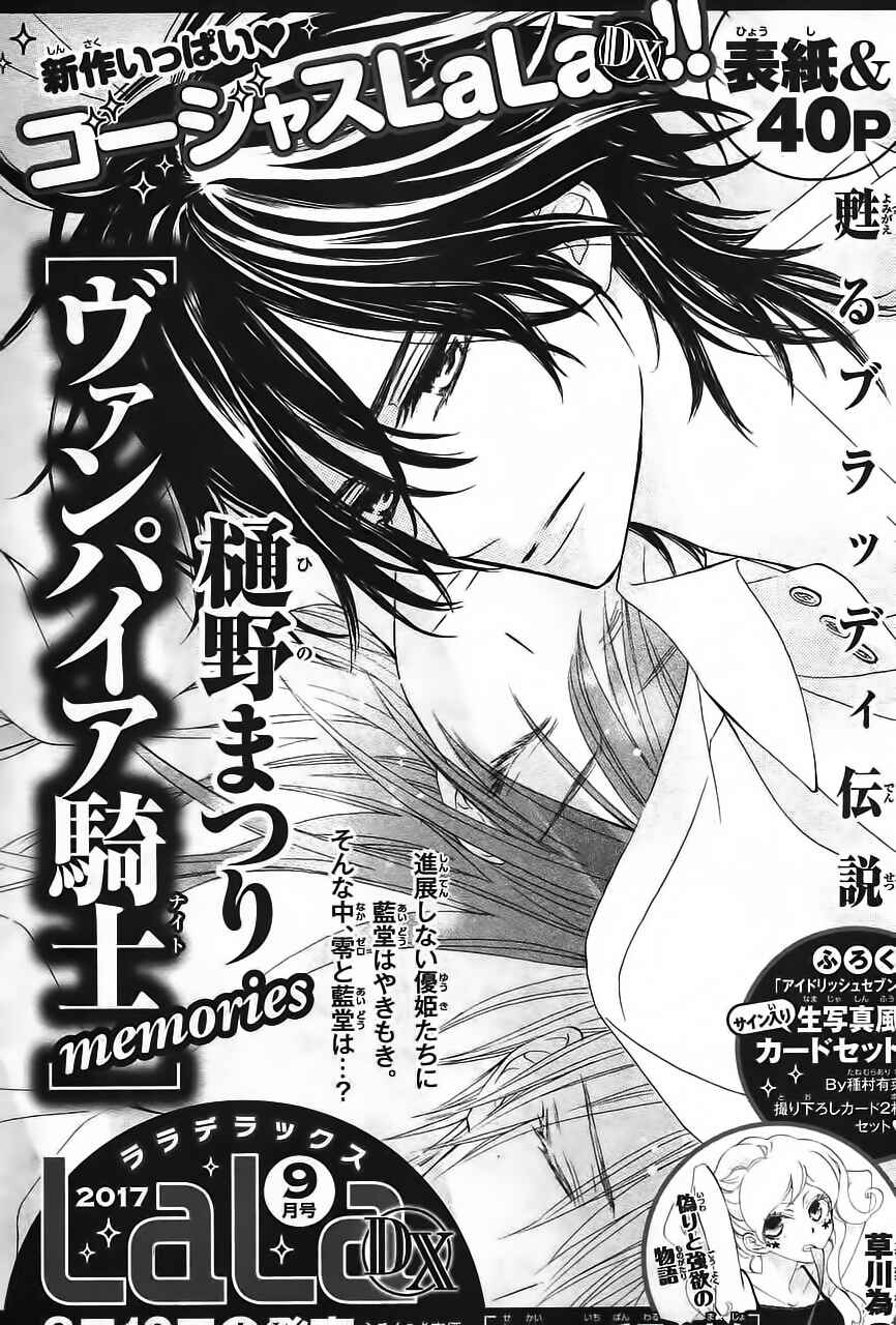 Vampire Knight Memories Chapter 11 - Page 42