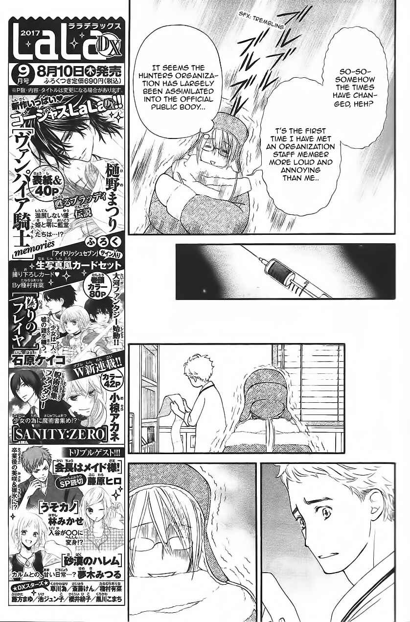 Vampire Knight Memories Chapter 11 - Page 6