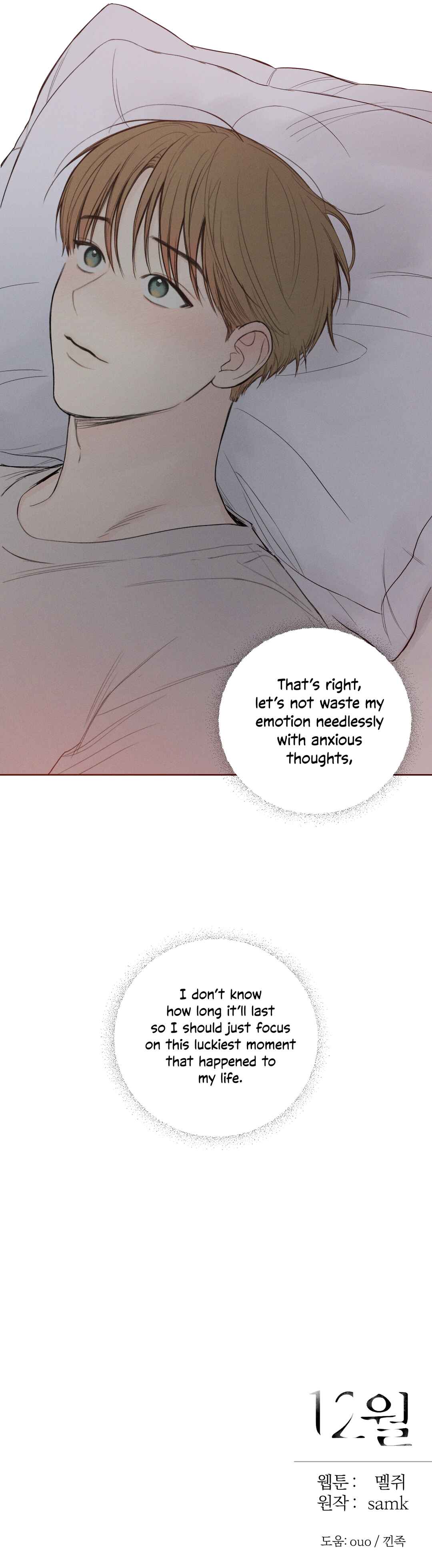 December Chapter 41 - Page 19