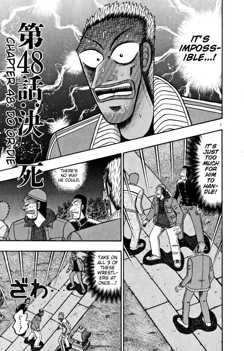 The Legend of the Strongest Man Kurosawa Chapter 48 - Page 1