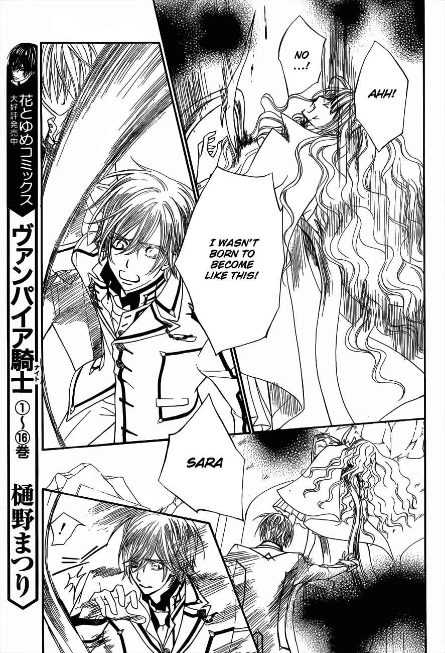 Vampire Knight Chapter 85 - Page 4