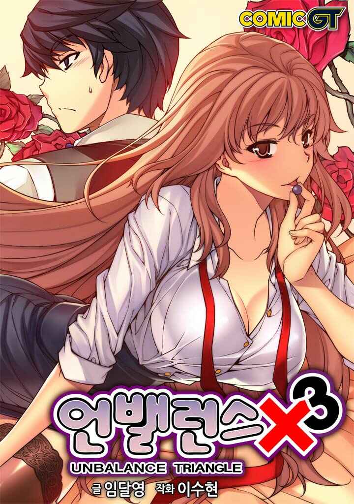 Unbalance Triangle Chapter 30.2 - Page 1