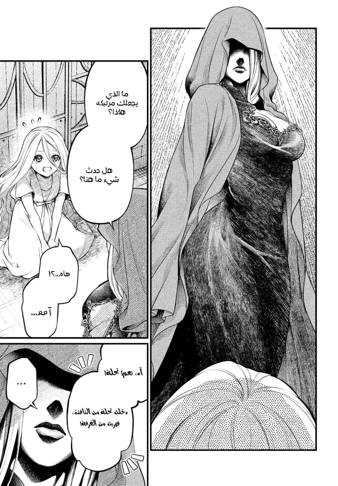 Märchen Crown Chapter 1 - Page 19