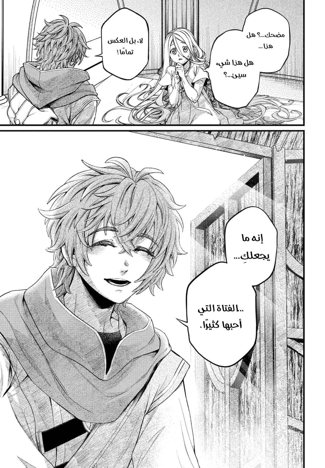 Märchen Crown Chapter 1 - Page 48