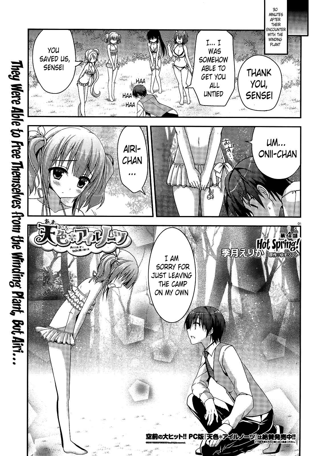 Amairo IsleNauts Chapter 4 - Page 1