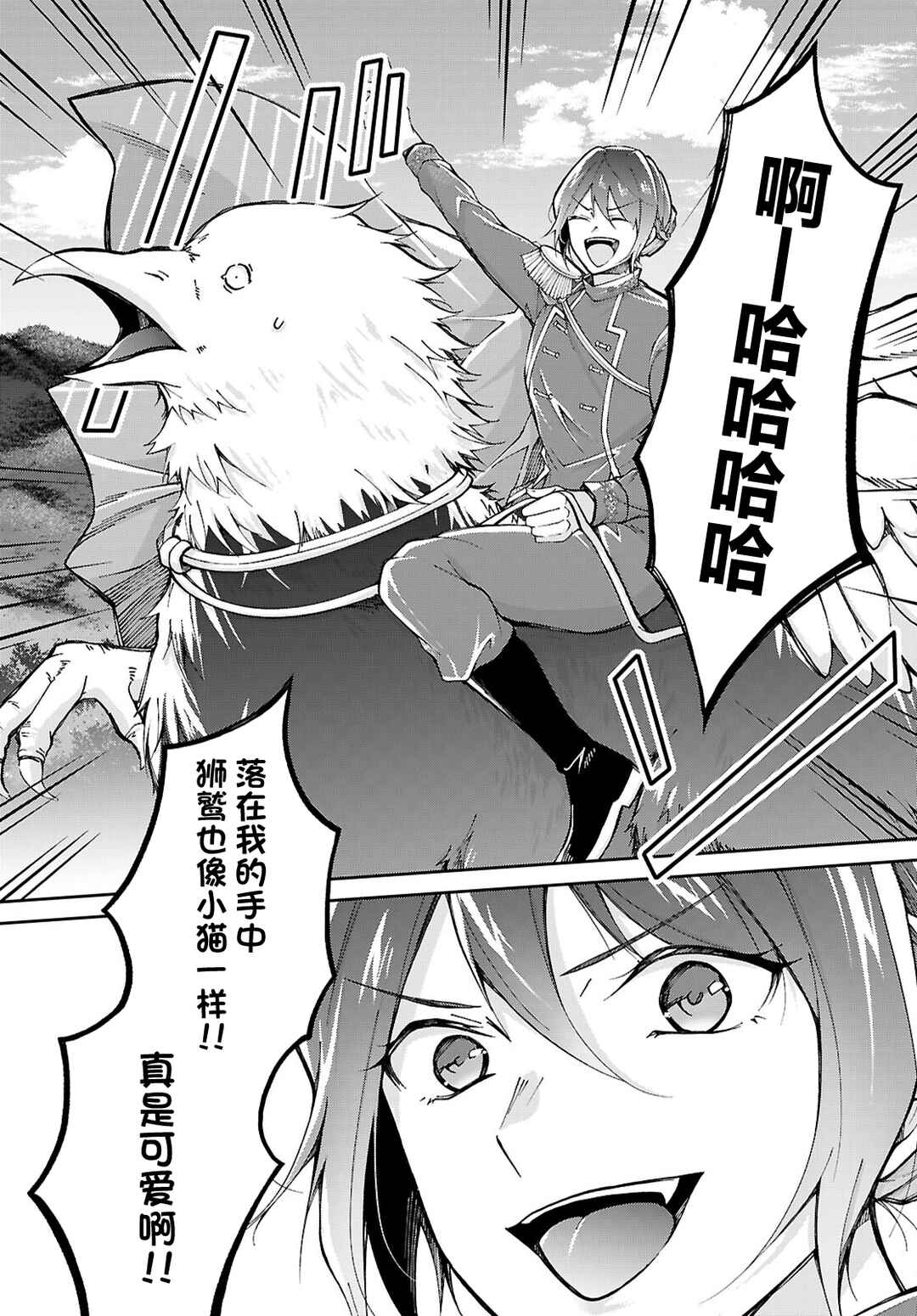 Ouji na Hime to Hime na Boku Chapter 2 - Page 28