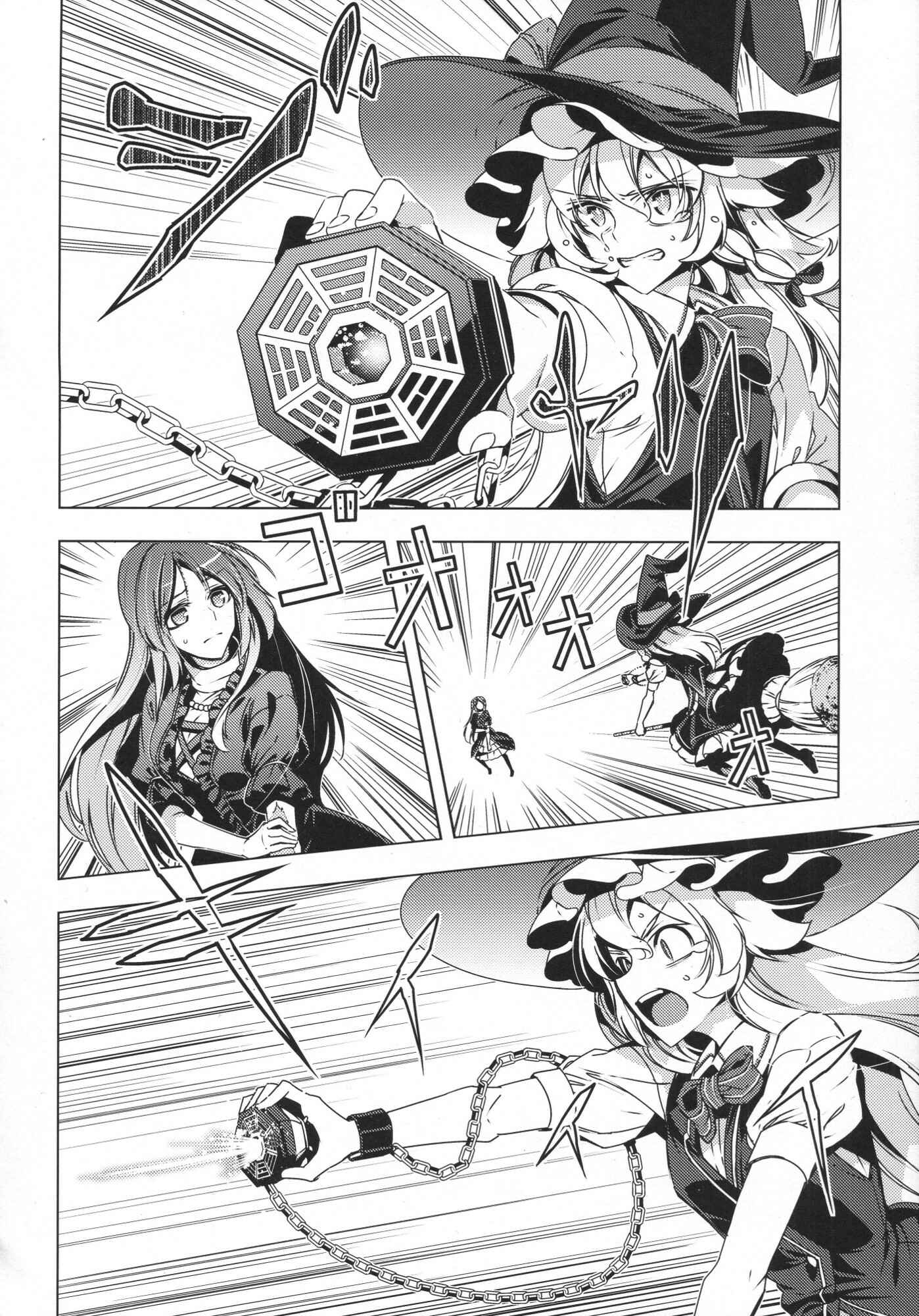 Mugamubiru Chapter 28 - Page 21