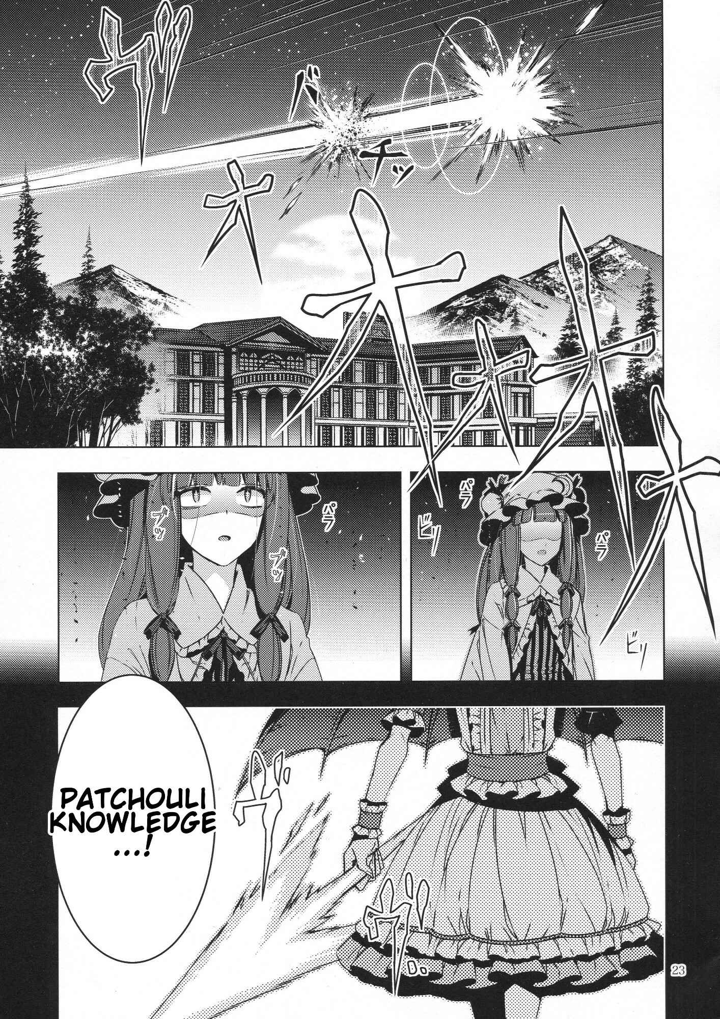 Mugamubiru Chapter 28 - Page 22