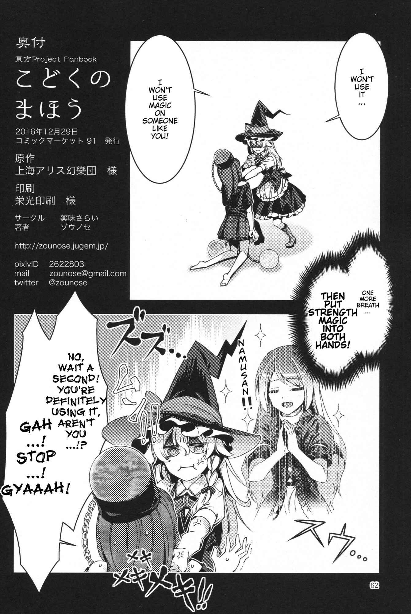 Mugamubiru Chapter 28 - Page 61