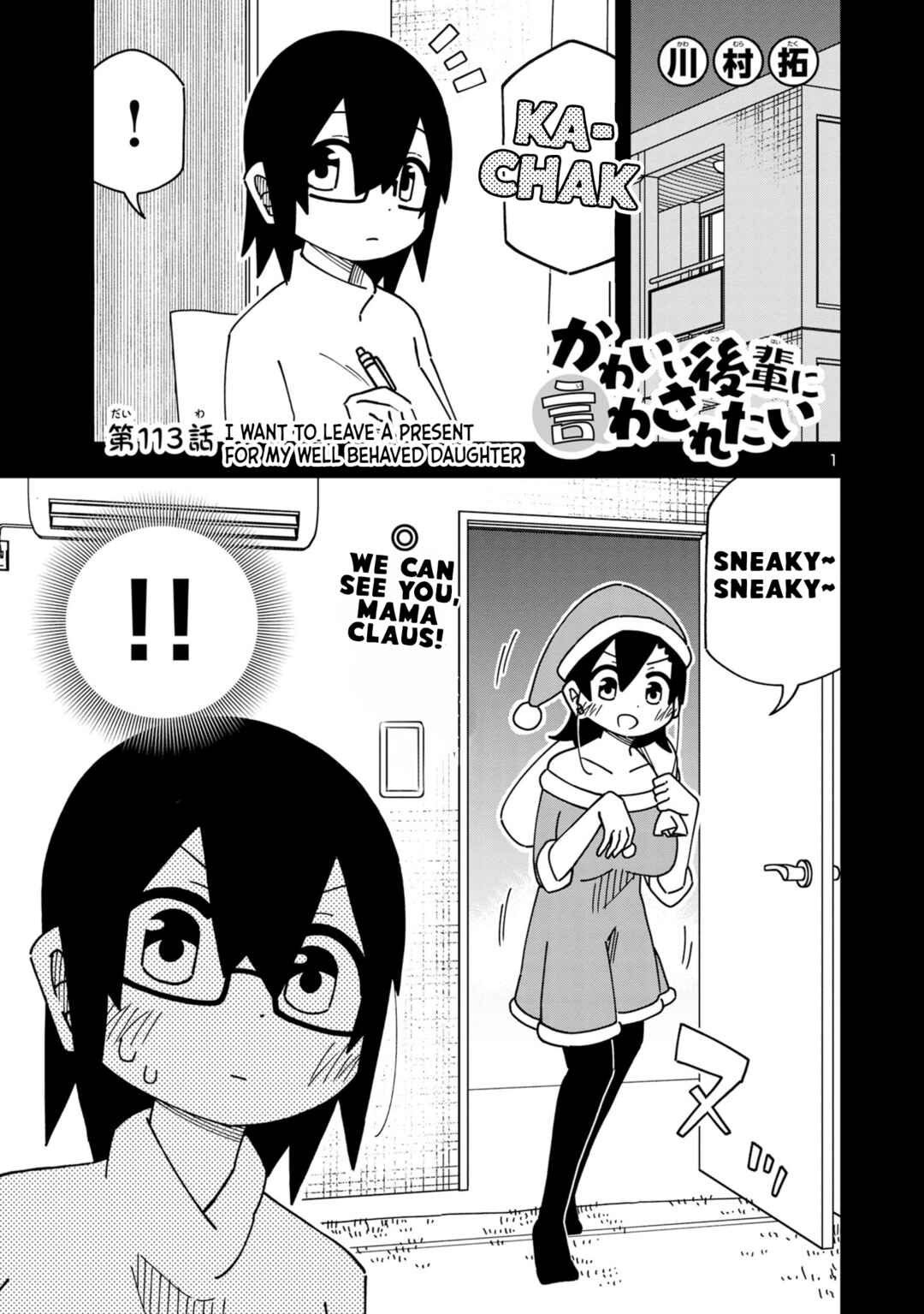 Kawaii Kouhai ni Iwasaretai Chapter 119 - Page 1