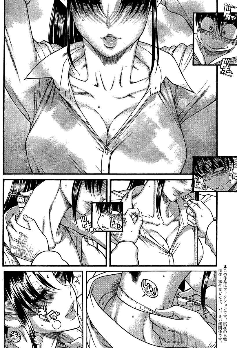 Nana to Kaoru - Step Up "S&M" Love Comedy Chapter 105 - Page 2