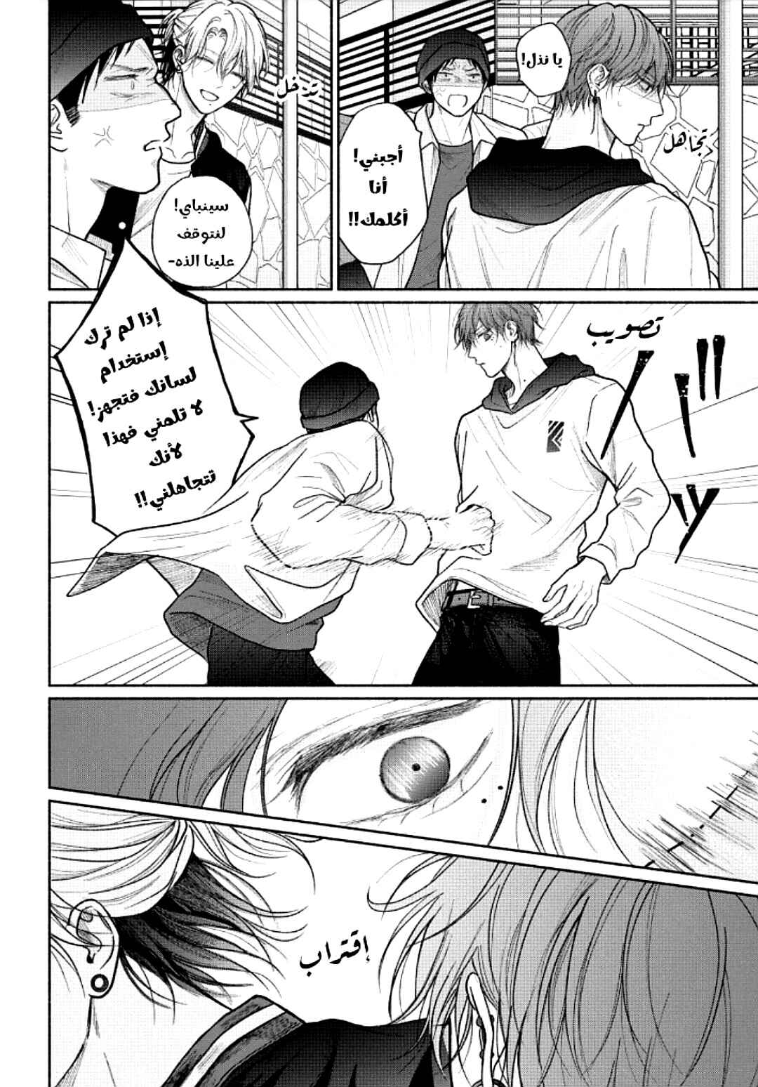Tamaranai no wa Koi na no ka Chapter 19 - Page 11