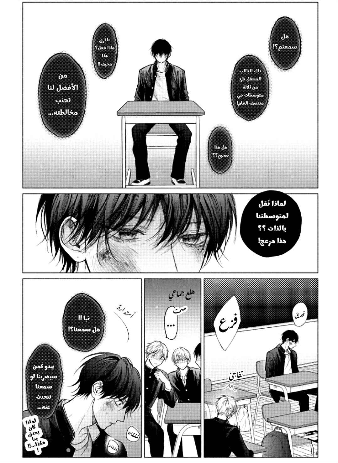 Tamaranai no wa Koi na no ka Chapter 19 - Page 17