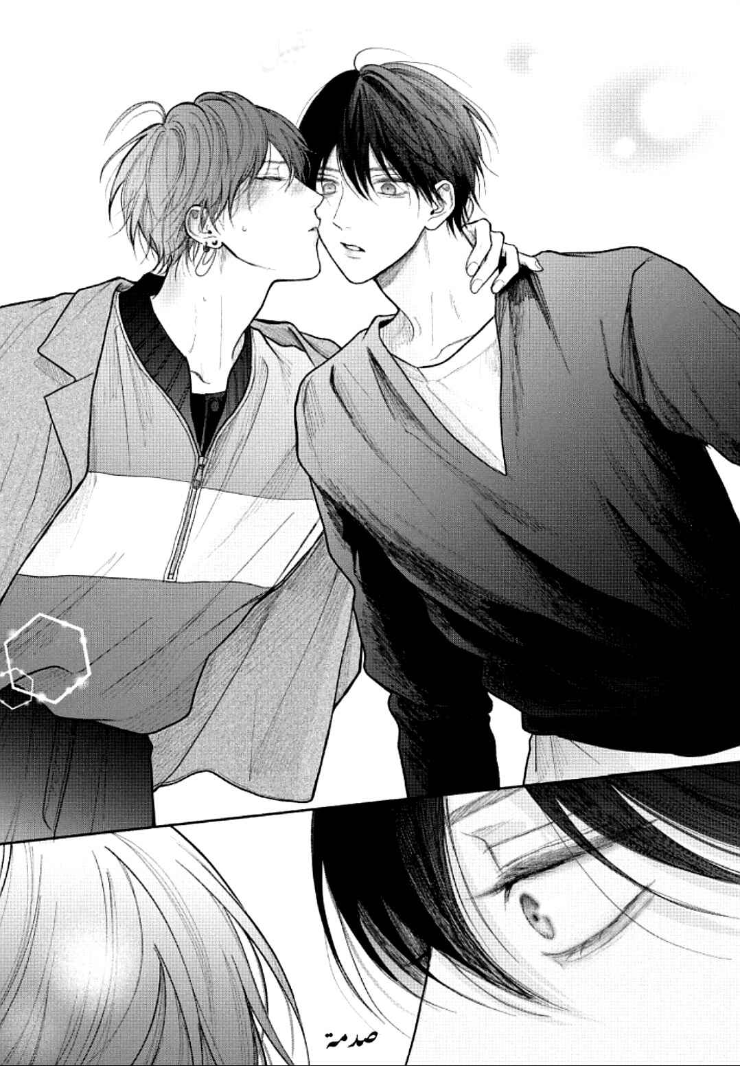 Tamaranai no wa Koi na no ka Chapter 19 - Page 37
