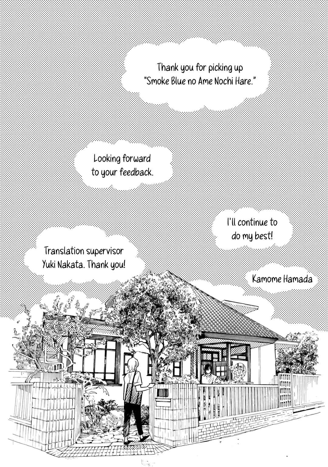 Smoke Blue no Ame Nochi Hare Chapter 5.5 - Page 17