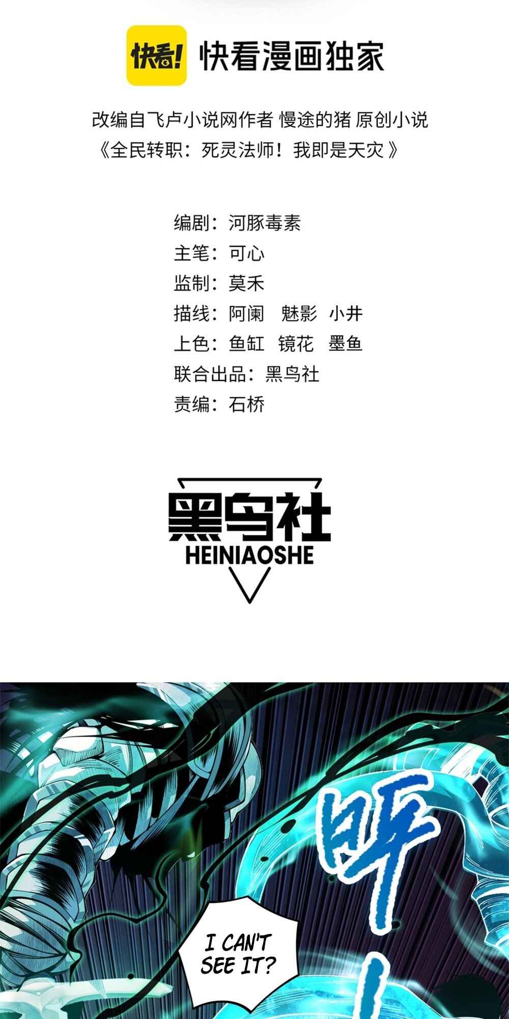 Si Ling Fashi! Wo Ji Shi Tianzai Chapter 34 - Page 2