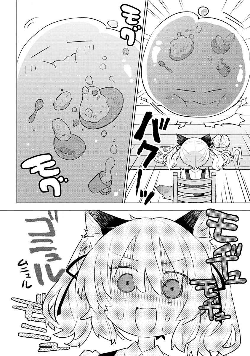 Nekomimi Shoujo wa Mori de Slow Life wo Okuritai ~Mofumofu wa Shomou Shimashita ga, Seijo to ka Ouji-sama to ka wa Chuumongai desu~ Chapter 2 - Page 16