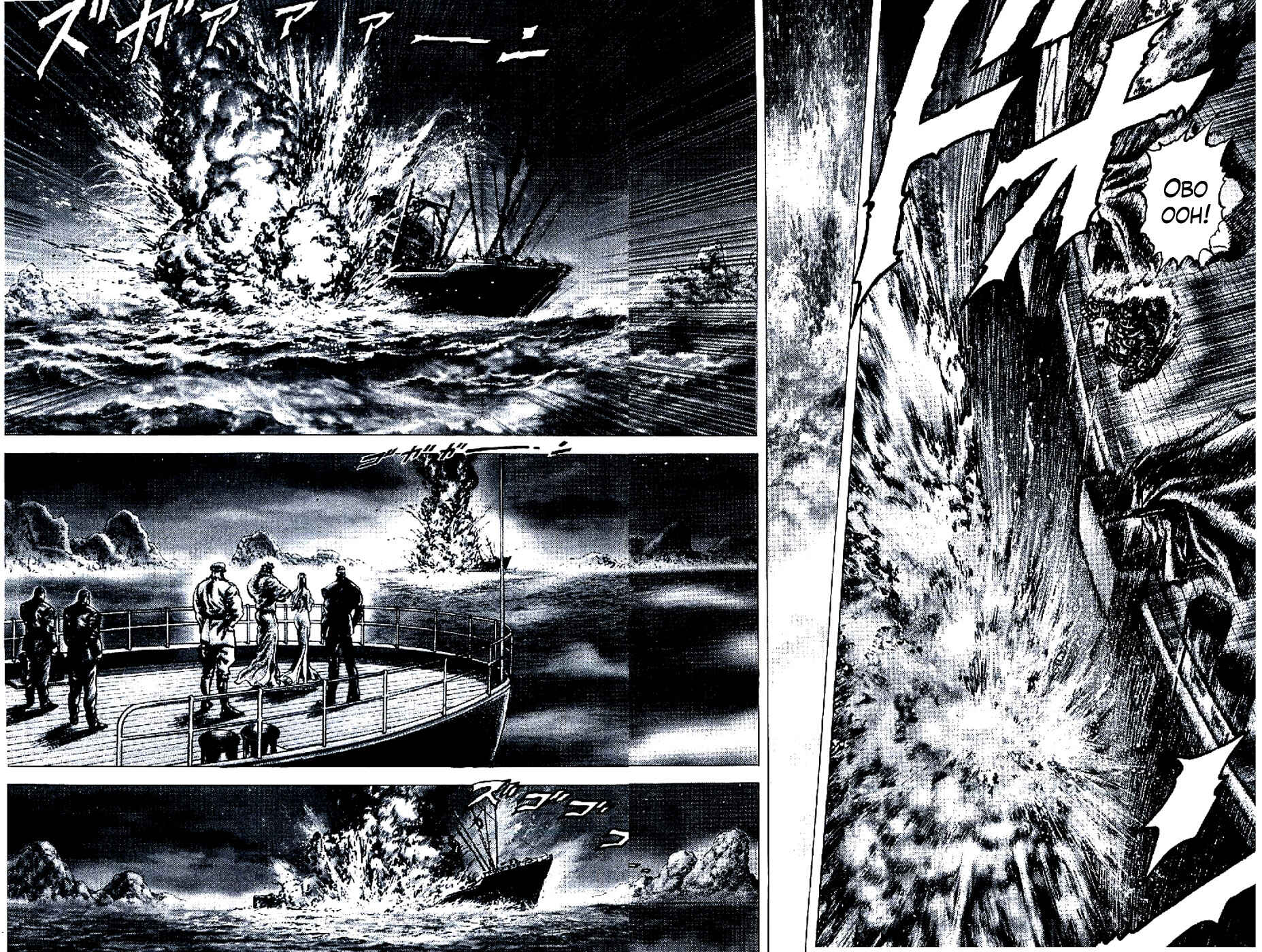 Souten no Ken Chapter 193 - Page 6