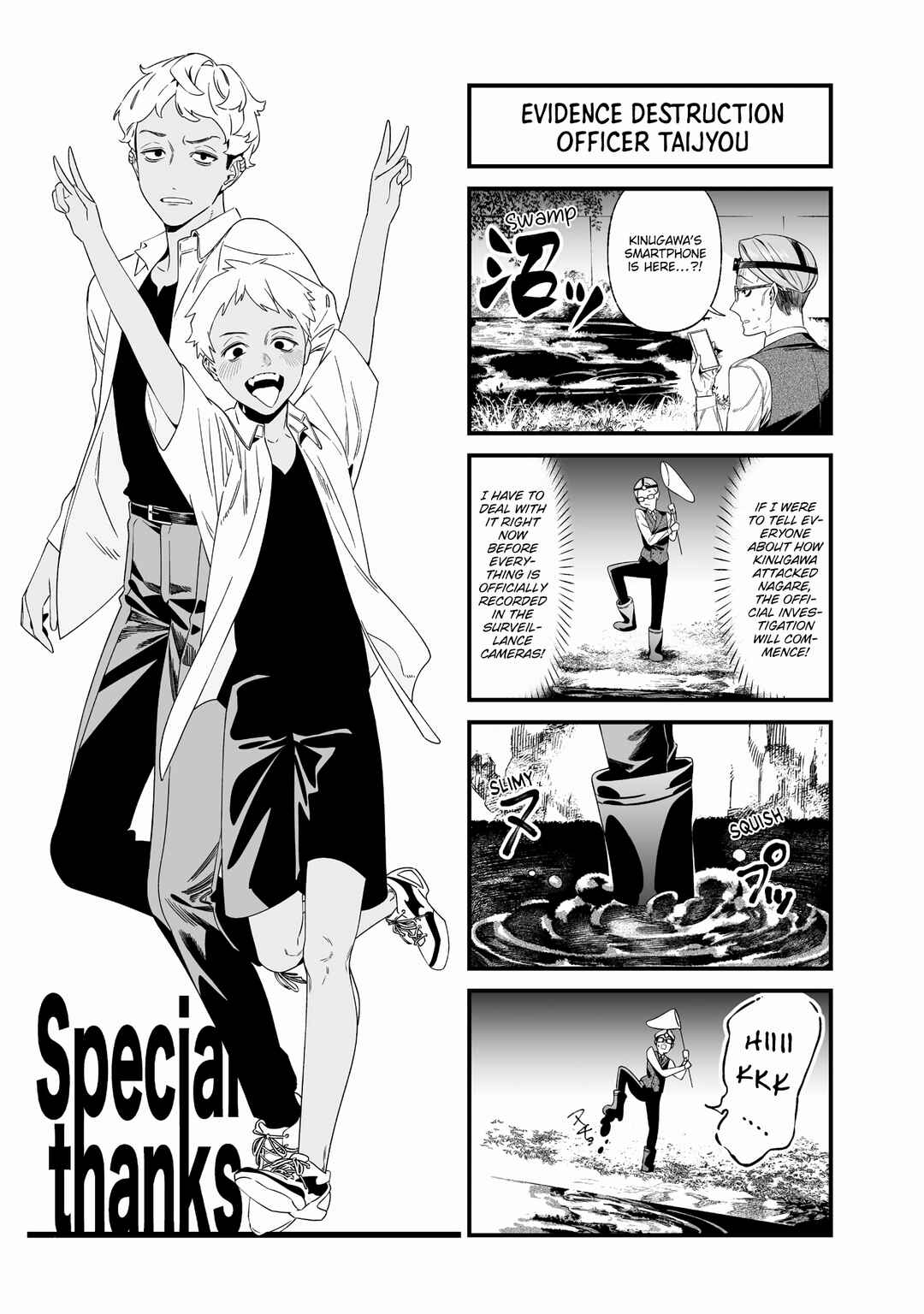 Maria no Danzai Chapter 35.5 - Page 5